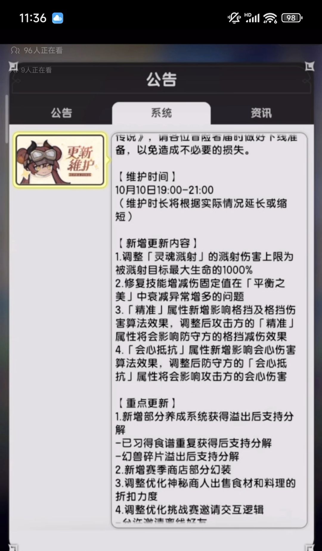 就精准和会心抵抗的改动 1