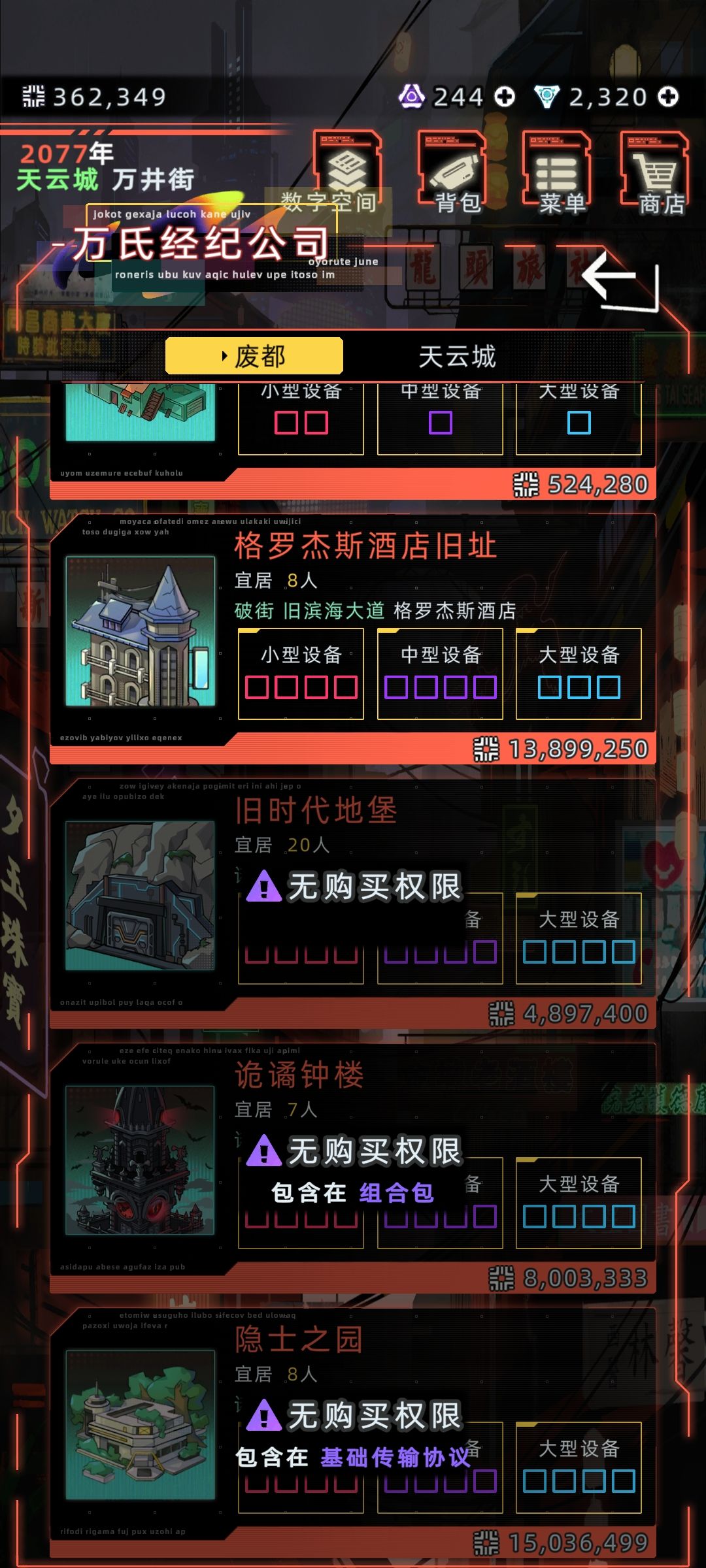 高级特权的房子和车哪去了?? 4