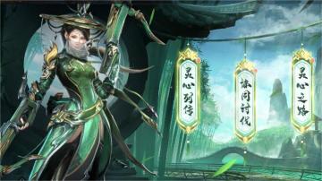 【活动预告】限时活动-灵心列传开启