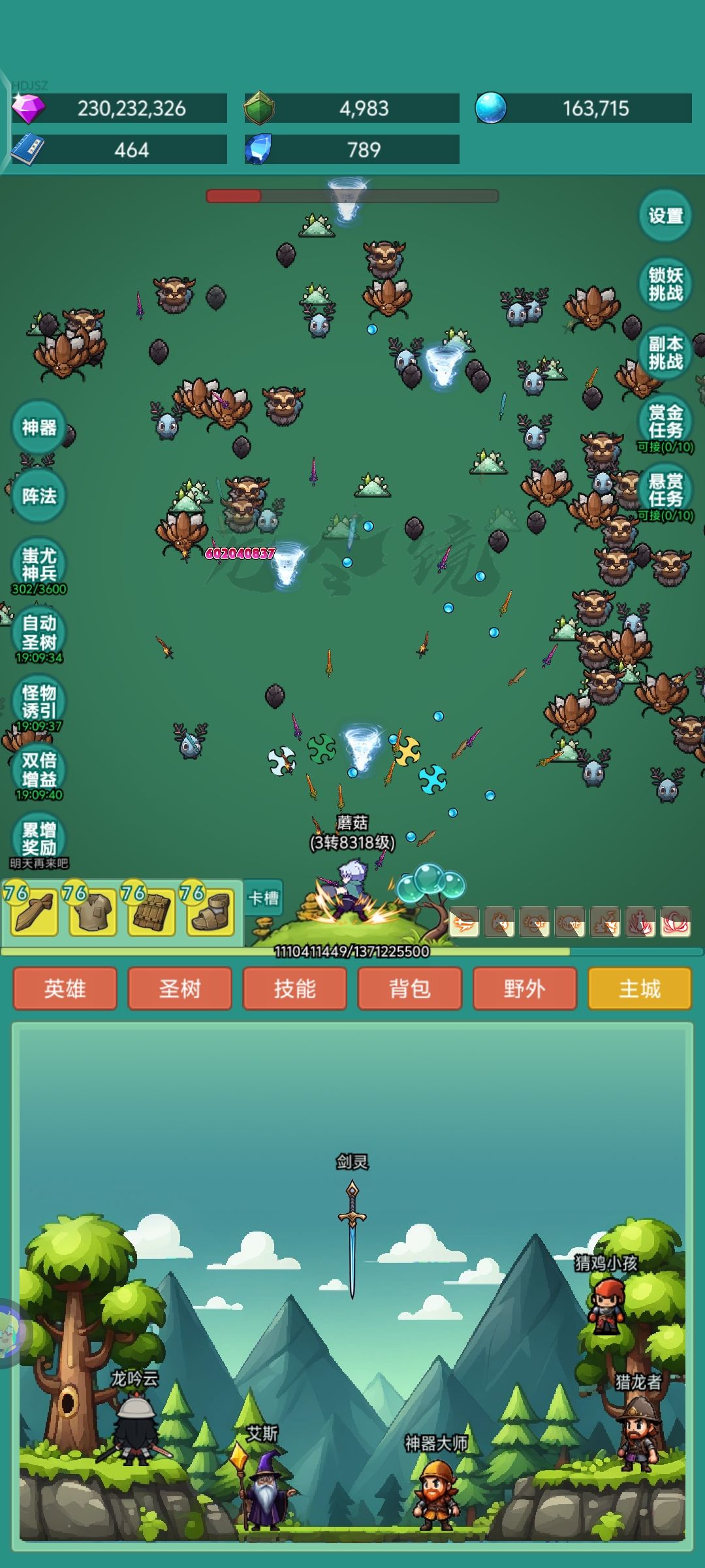 我要牛牛皮肤 2