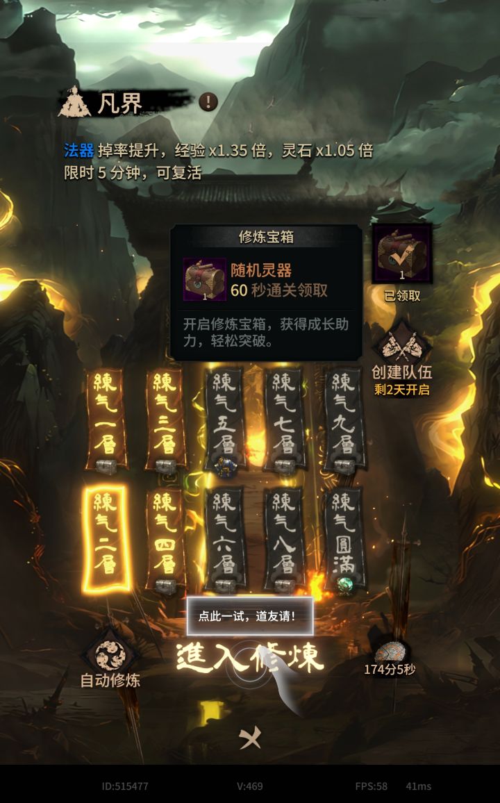 中幻术了截图