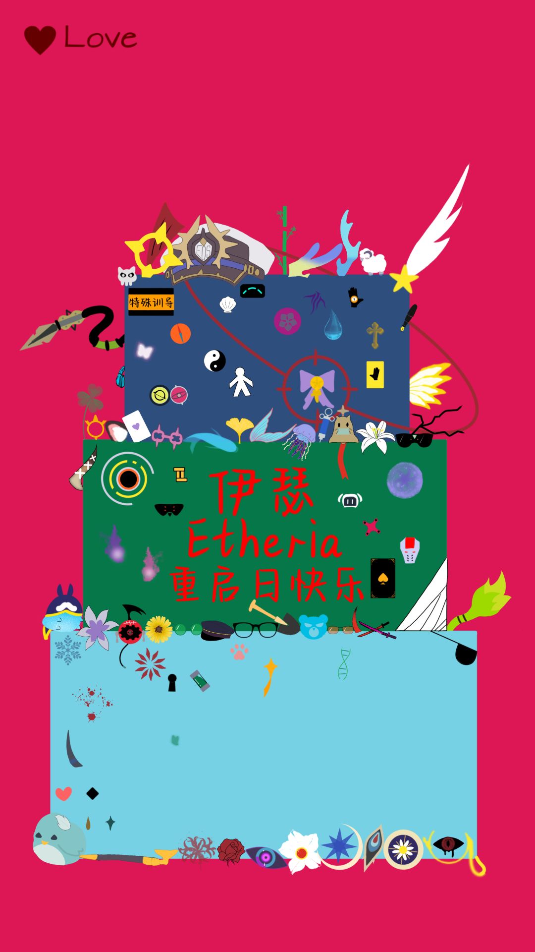 『伊瑟Etheria』当中秋遇见伊瑟重启日…… 1