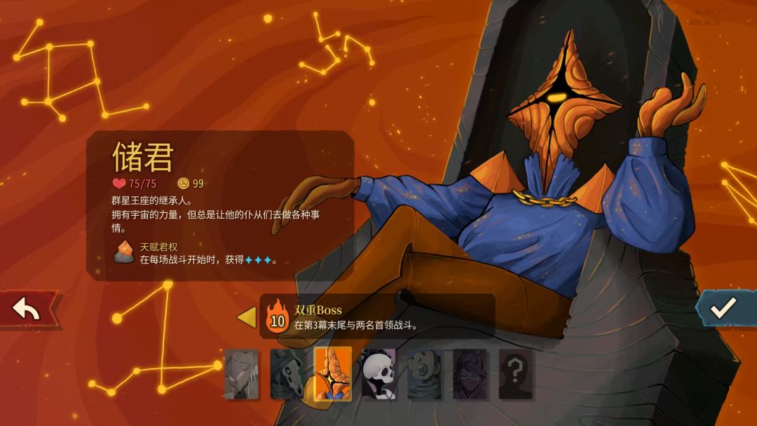 【我的百分之一】+【杀戮尖塔2】 2