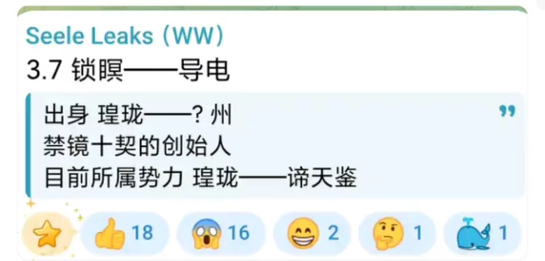 锁瞑似乎是导电了 1