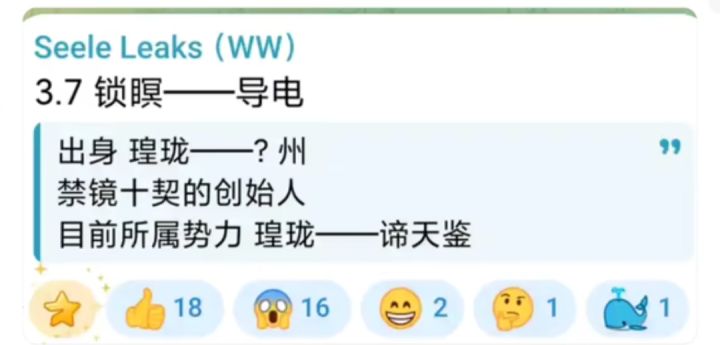 锁瞑似乎是导电了截图