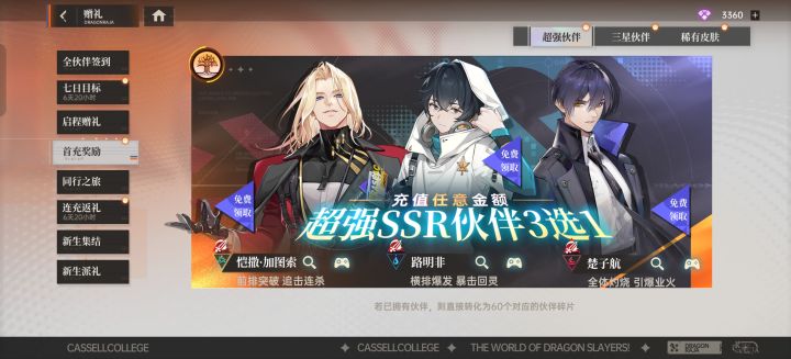 选哪个啊截图