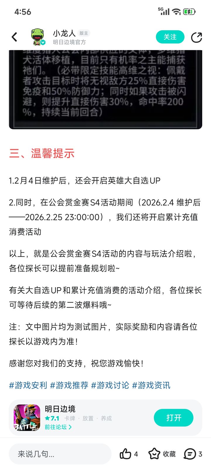 新人求教截图