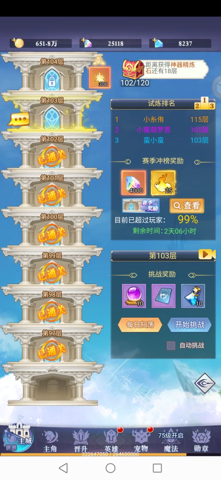 菜鸡尽力了截图