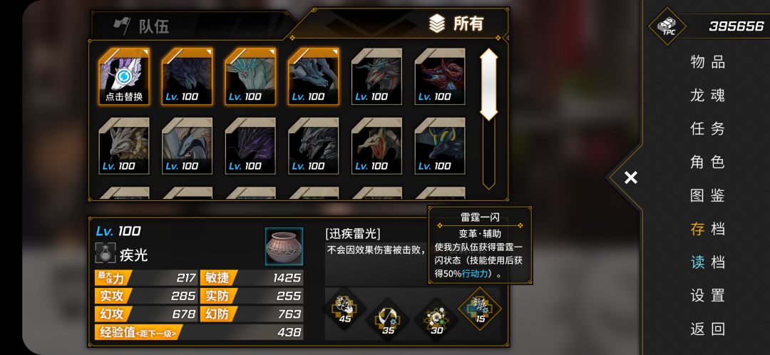疾光怎么玩？看一下天赋：嗯搭配技能的。第一个技能：这个看着放别和第三个技能一起放不然会有冲突，这个技能可以一直连续大招。第二个技能：大招，没什么好说的。第三个技能：可以控制住别人，用于秒杀了一个龙之后控第二条。第四个技能：给自己一个回避效果，可以保证自己不那么容易死亡。加护：保命，建议切换了就用。模板：作为全游戏最高敏捷，肯定是飙敏捷度啦。其他的你想加攻击力也行。但是加血和加防御力根本没有用，该被秒还是被秒。截图