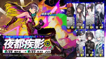 【人形档案】全新人形“娜希塔”档案公开！