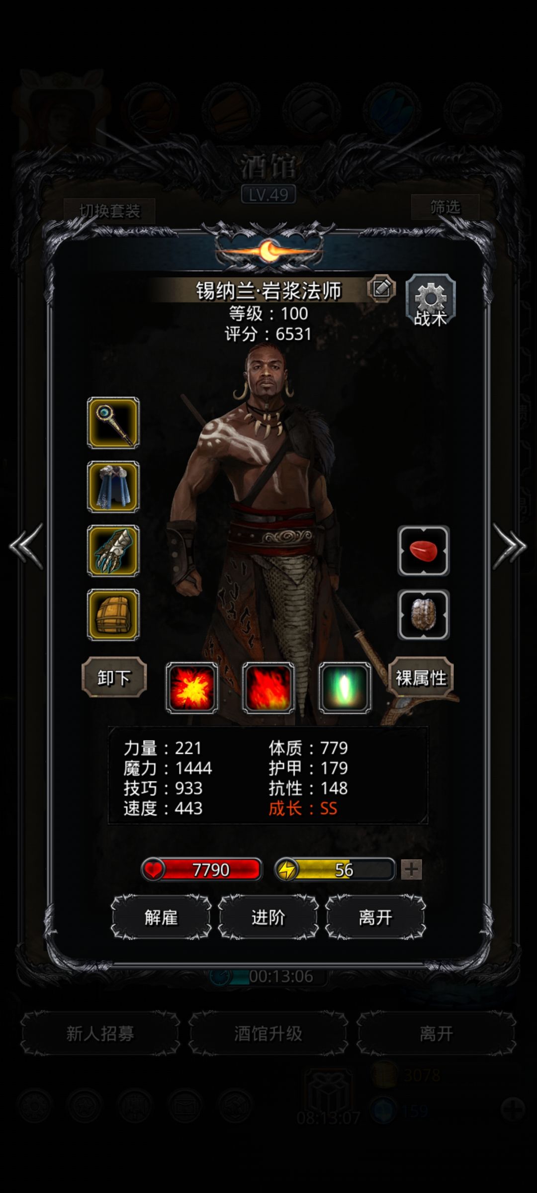 求攻略 2