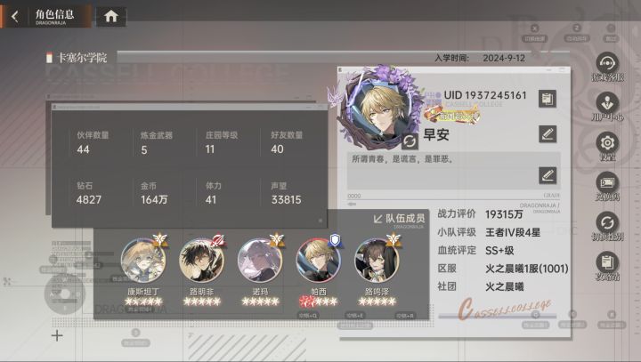 开服173天：零氪一亿九千万截图