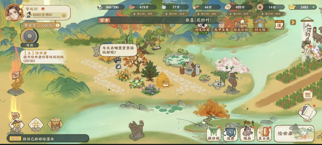 妙笔绘录测试纪念 5