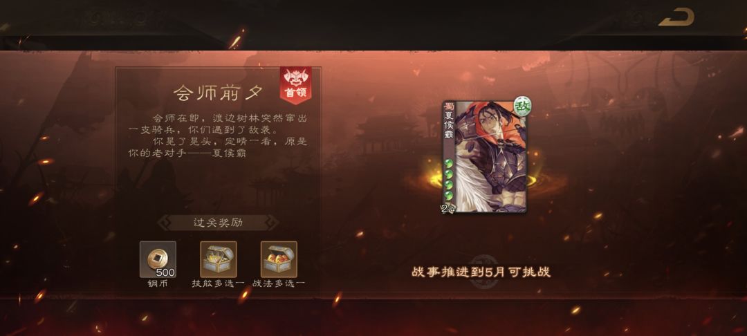 bug卡住了,没有选择 2