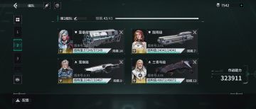 远征攻略