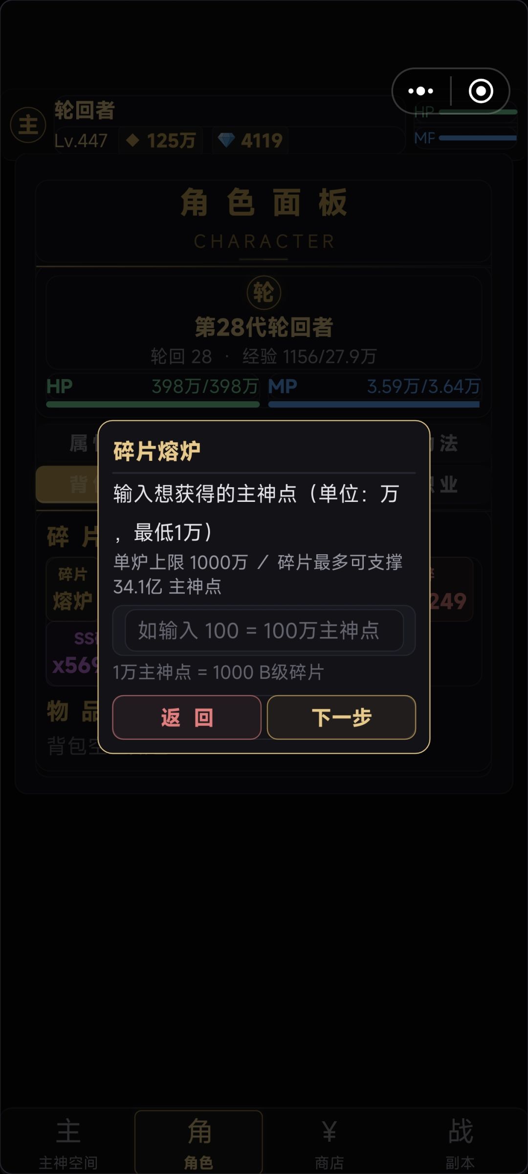 “碎片熔炉”和新BGM上线!2026.9.10 1