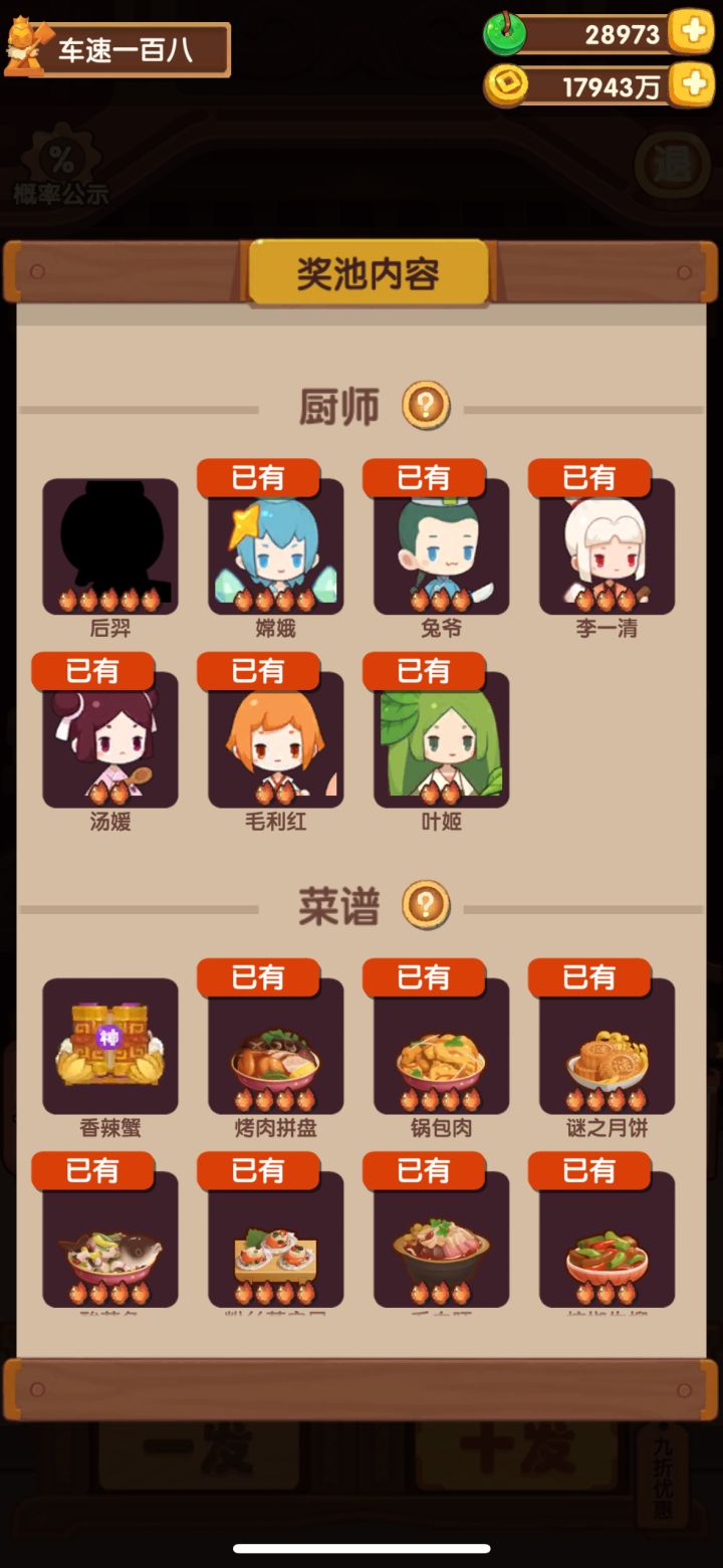 晚秋112/114
就沉这两个是吧[表情_喷]截图