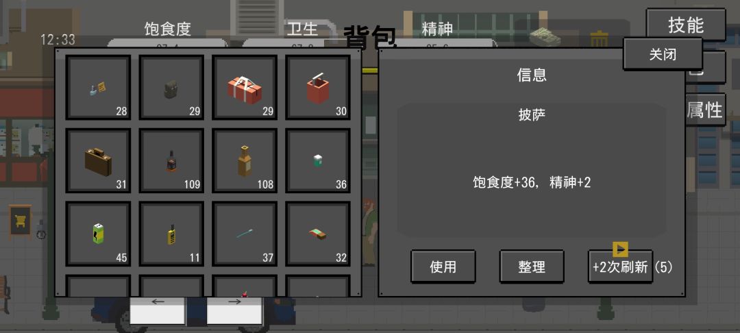 仓库打工流 2