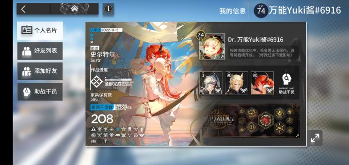 求一个高练伊内丝截图