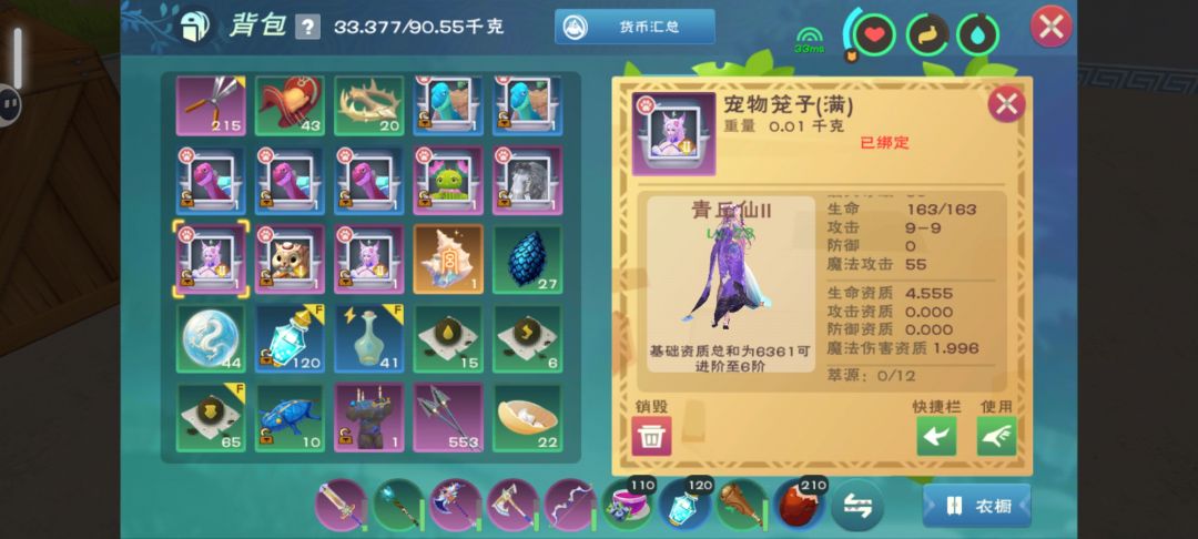 原来没有全部卖掉 怪不得之前找不到 10