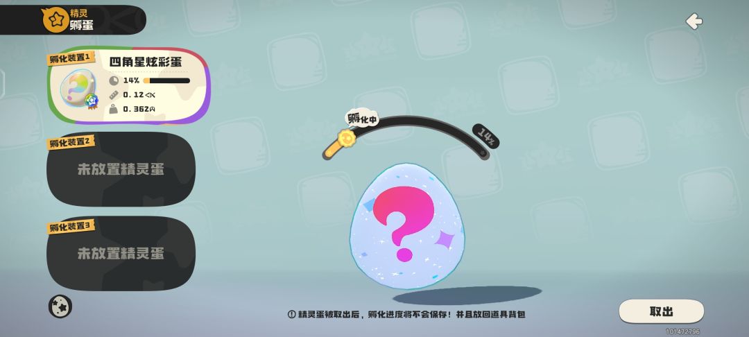 这玩意获取概率真的是极低吗…… 2