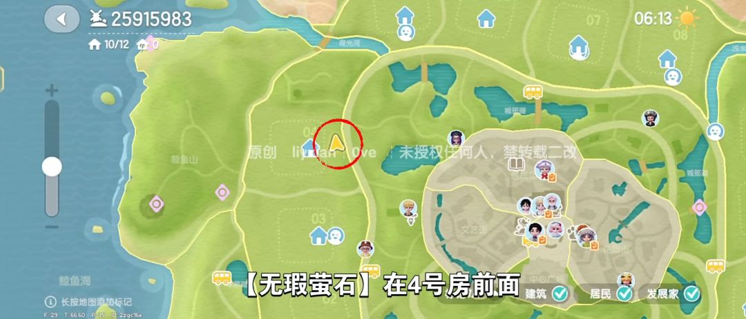 【心动小镇】(5.24)溜溜橡木&无暇萤石 3