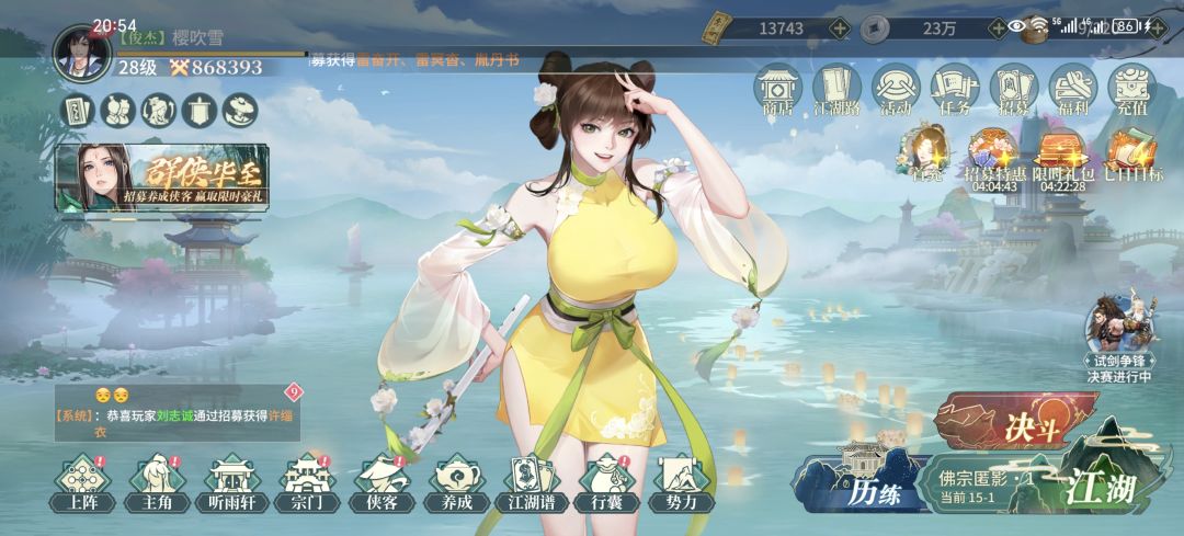 零氪两天女团齐了 1
