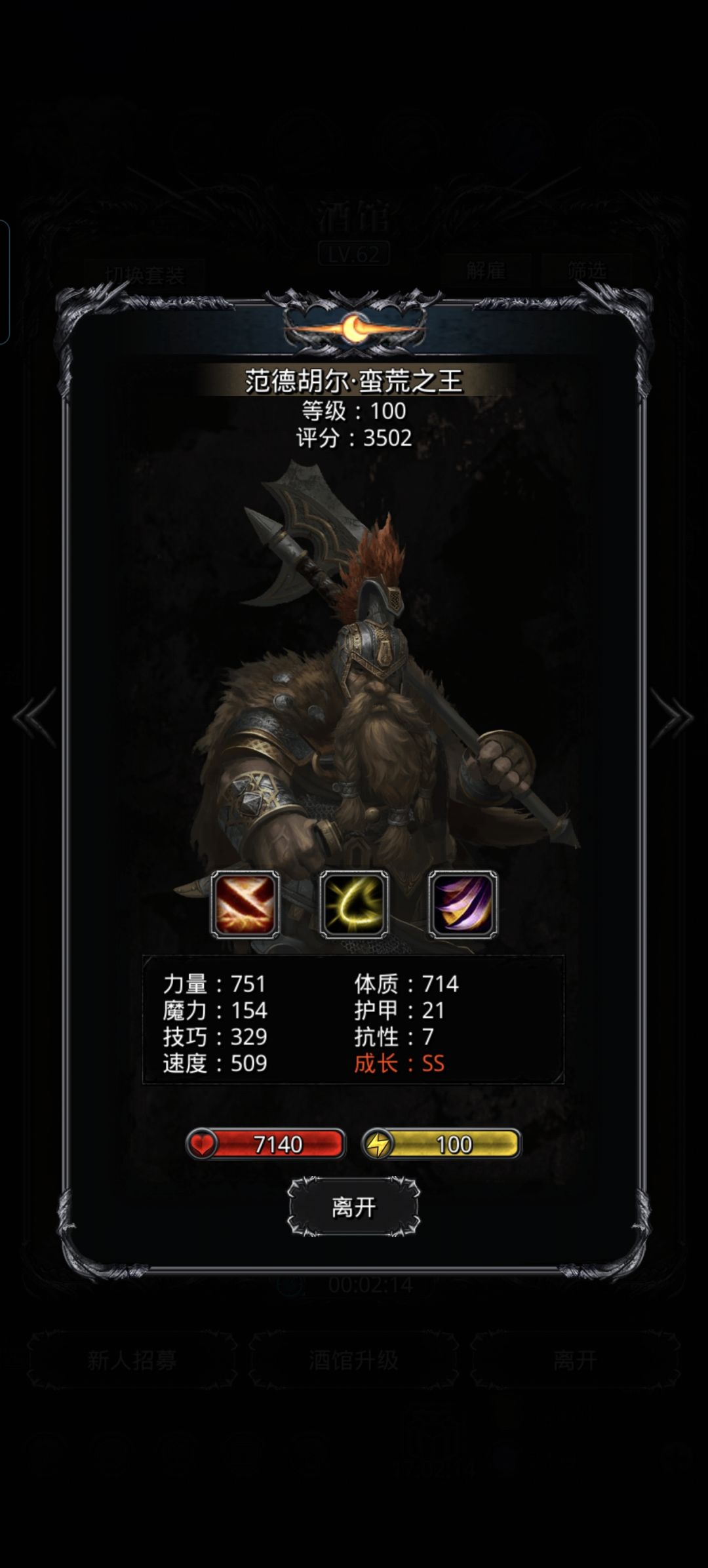 蛮荒二选一 2