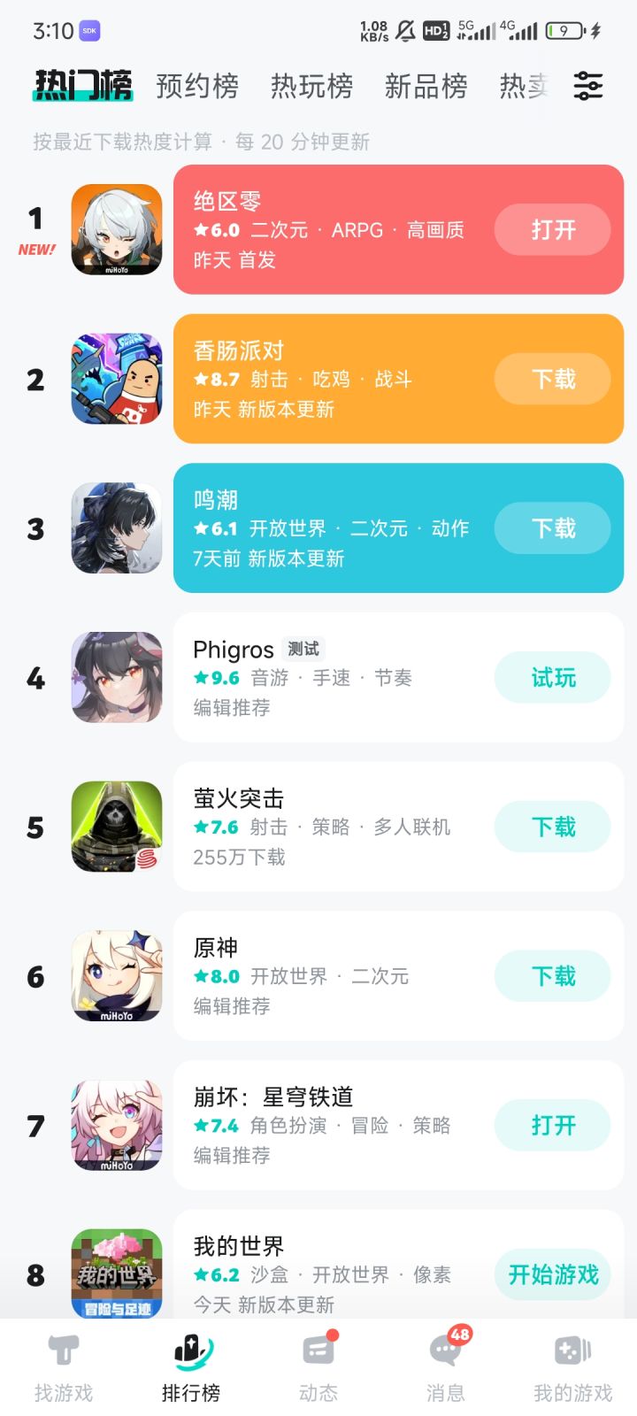 TapTap
