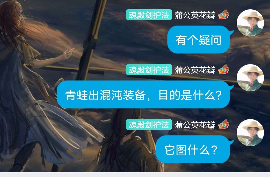 混沌装备感想 1