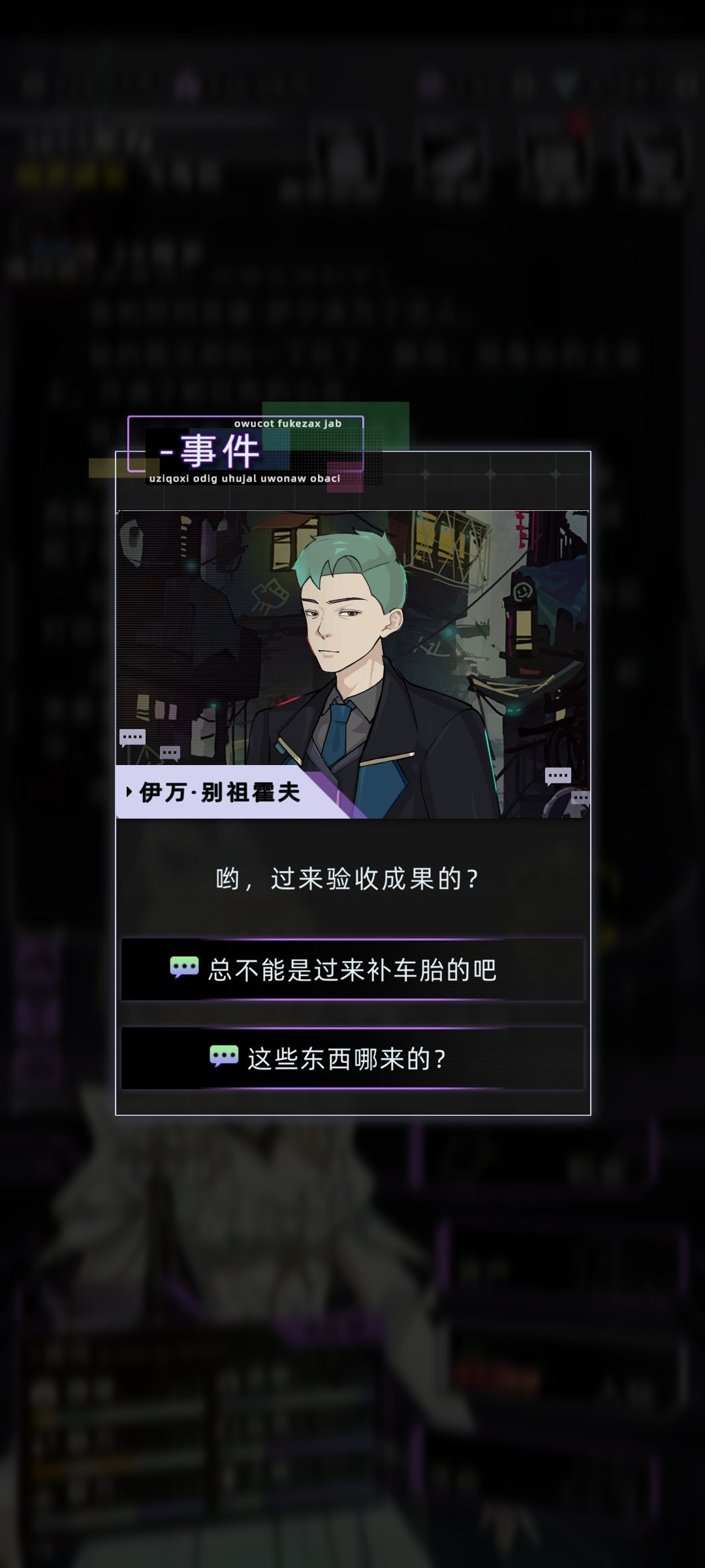 终于走了一遍阿辽沙线结果看上伊万了怎么办 3