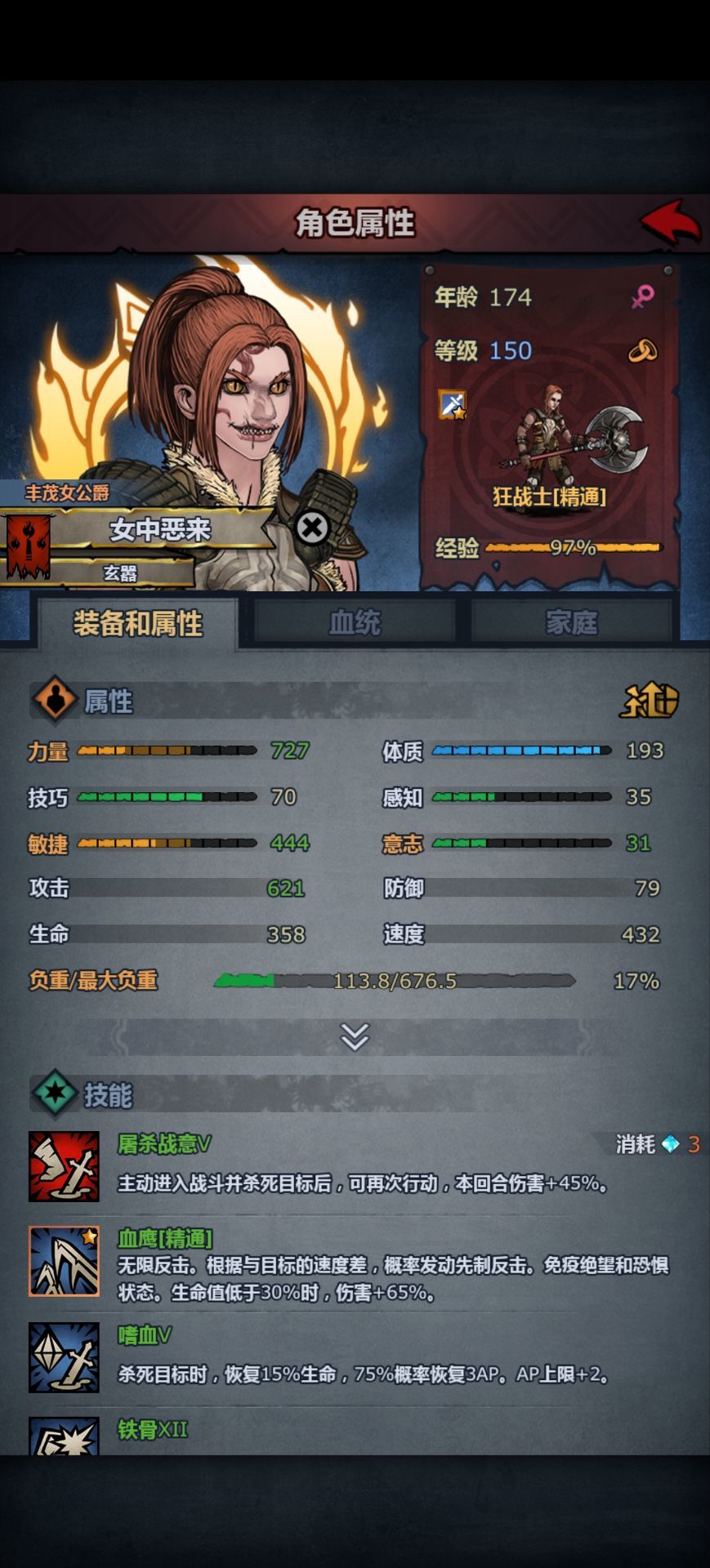 切古双神 3