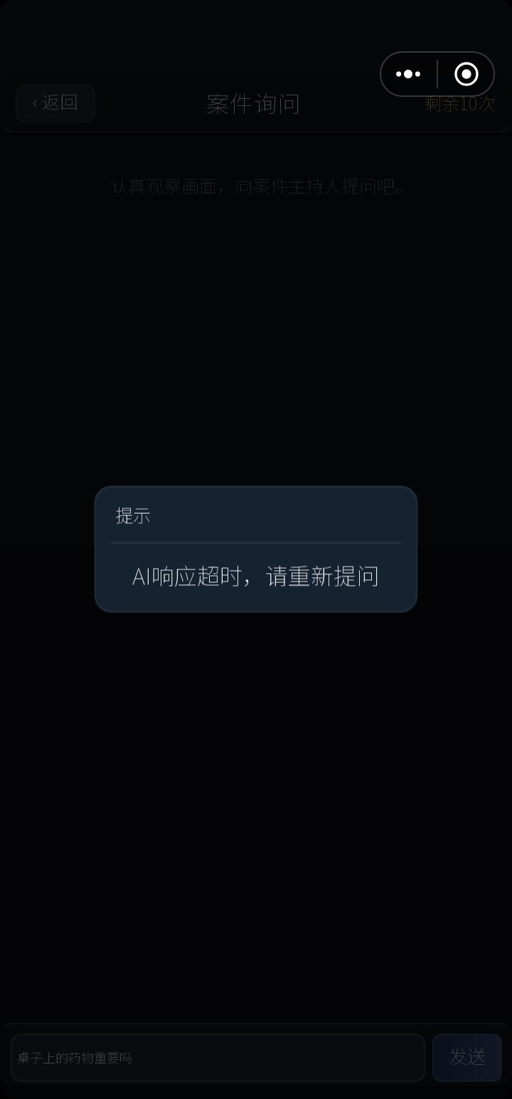 这个AI咋了 3