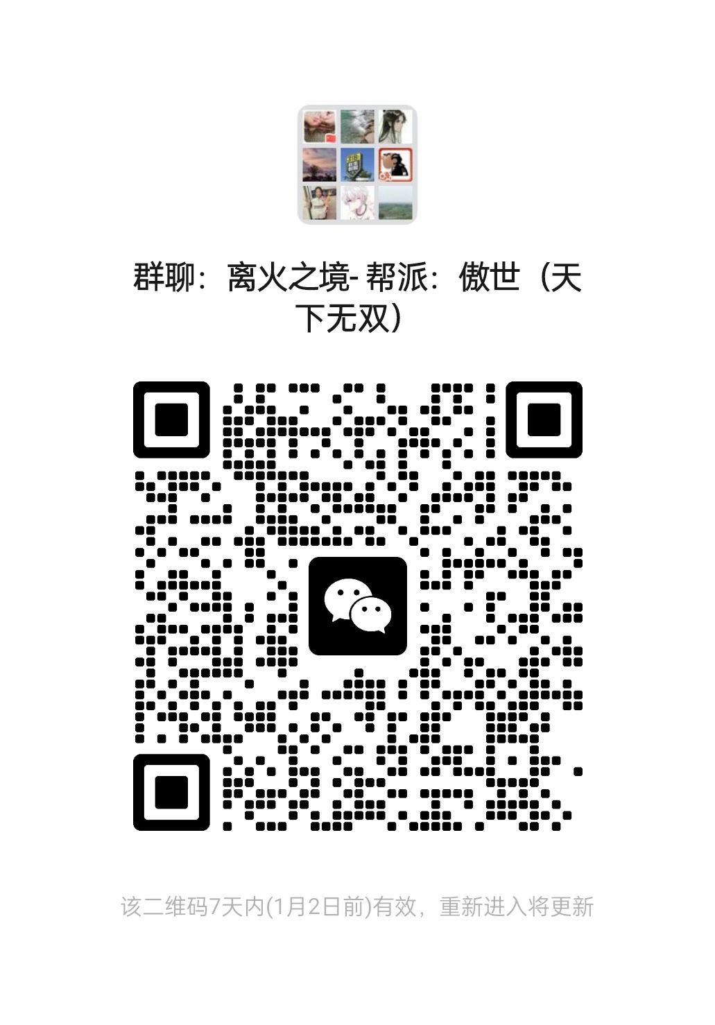 天下无双区来人 1
