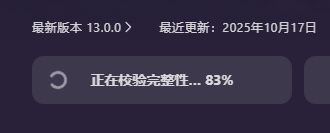 30M的游戏更新给我搞半小时?截图