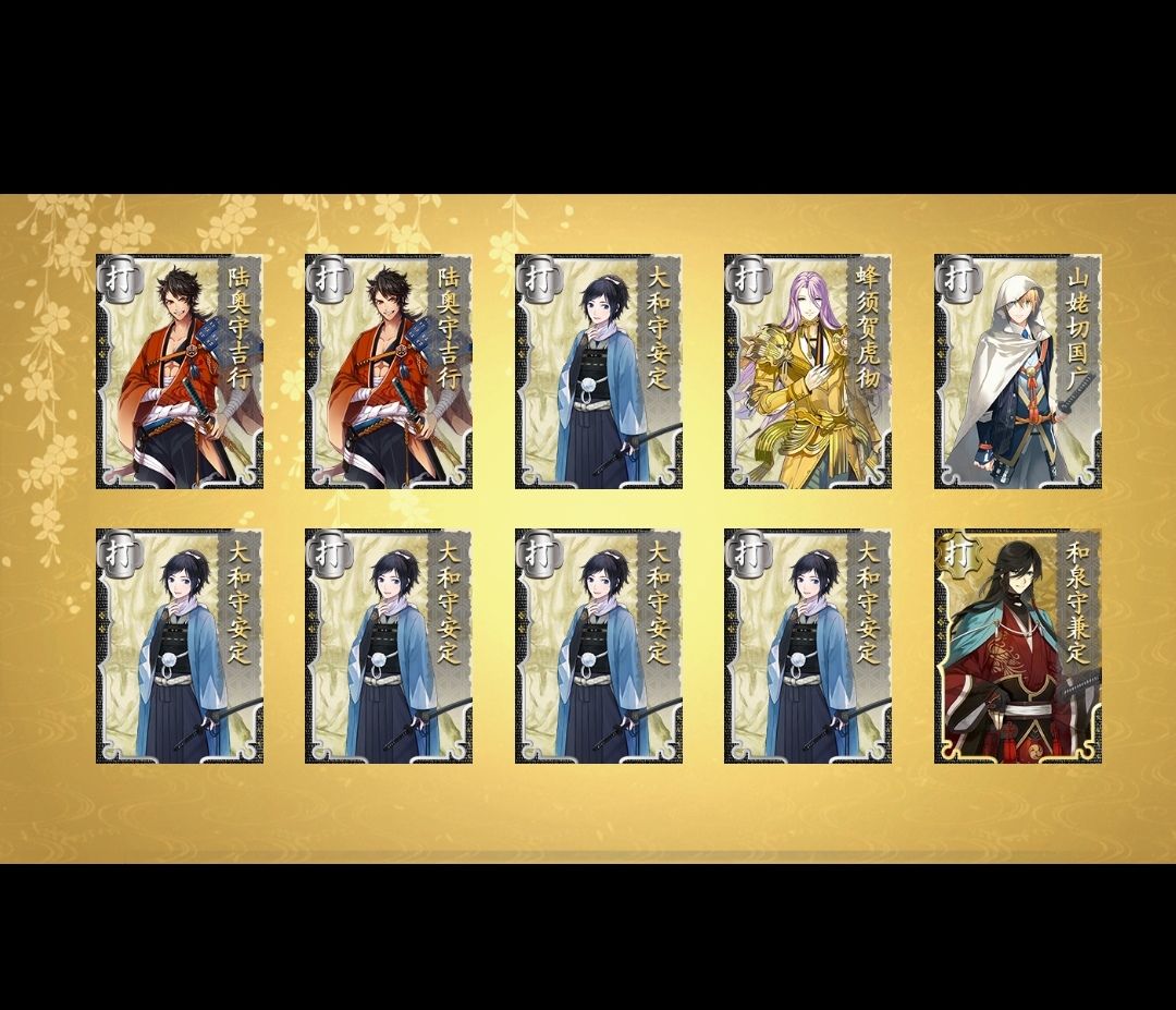 这算什么,大和守安定的青睐吗👁👄👁 1