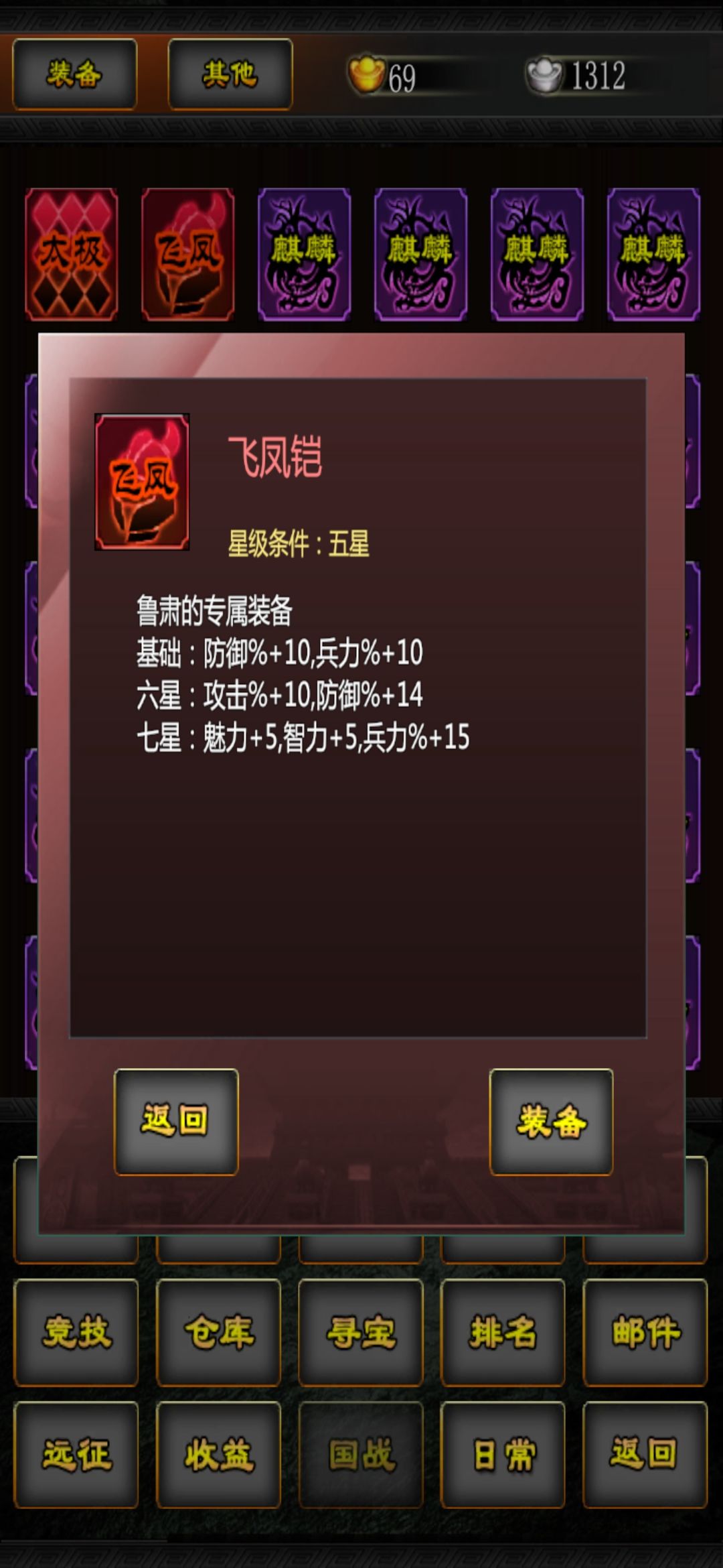 三国冷知识第六天 1