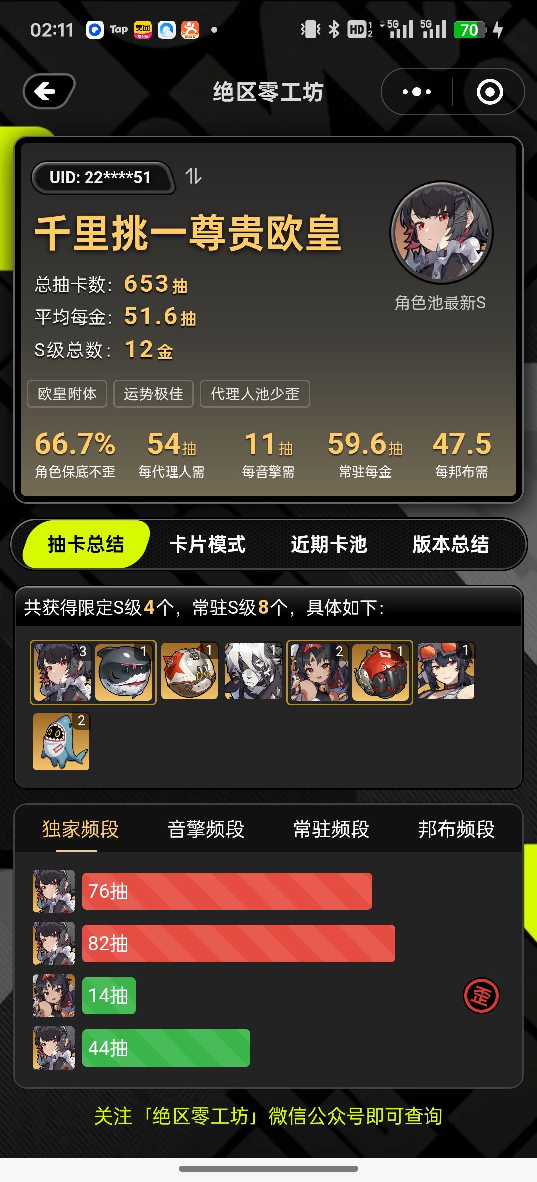 300抽自选选啥比较合适? 1