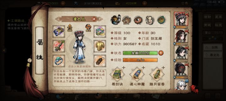 血魔老祖怎么打截图