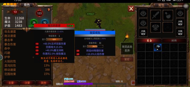进图背包里的装备呢？截图