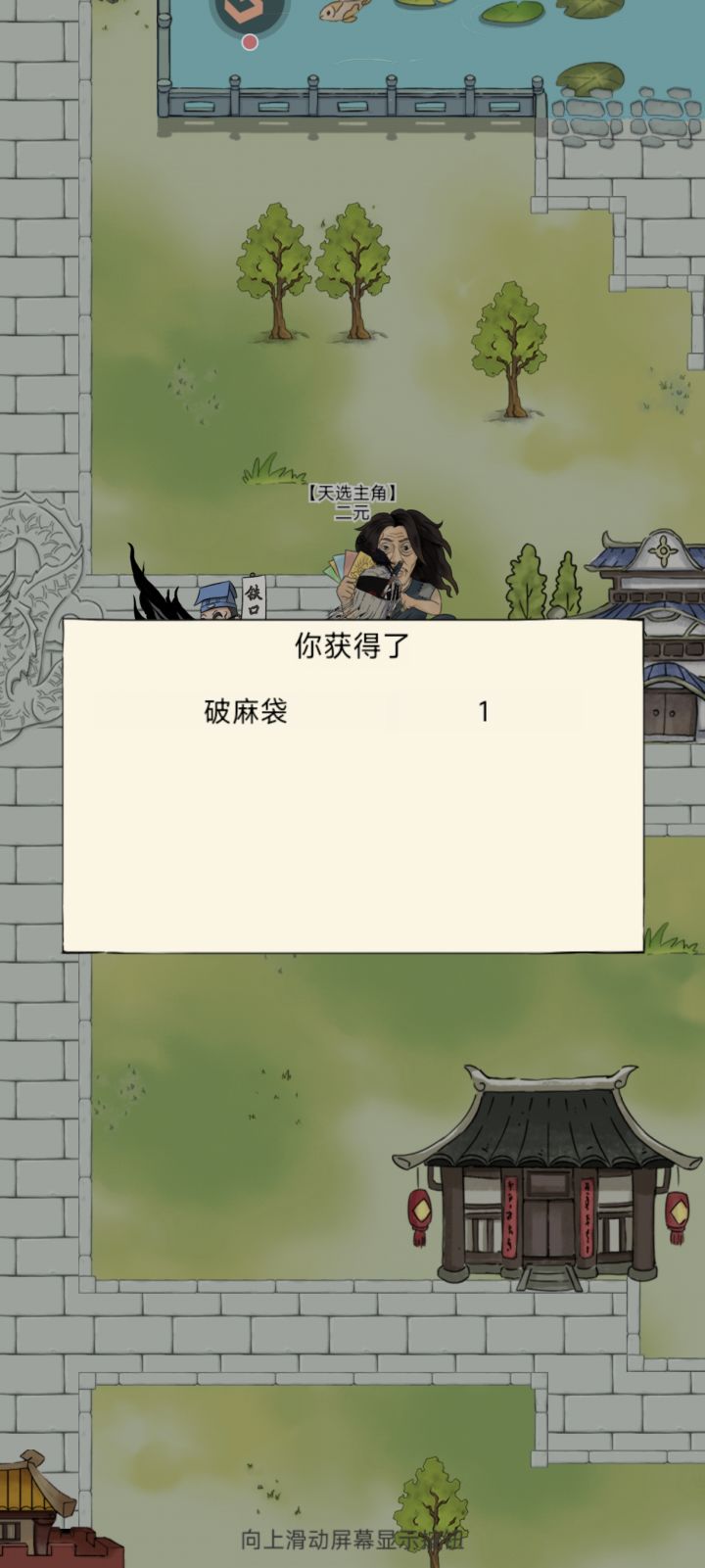 所谓事不过三,第三次就拿到也很河里吧截图