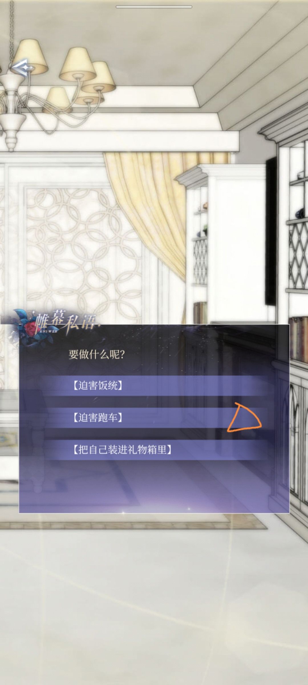 6.30 帷幕私语 2