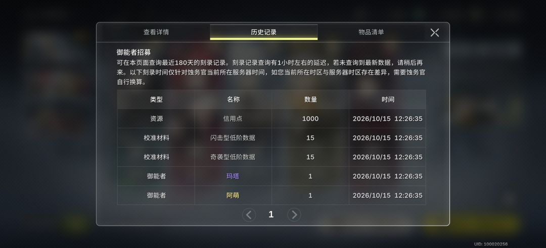 一元十连 1