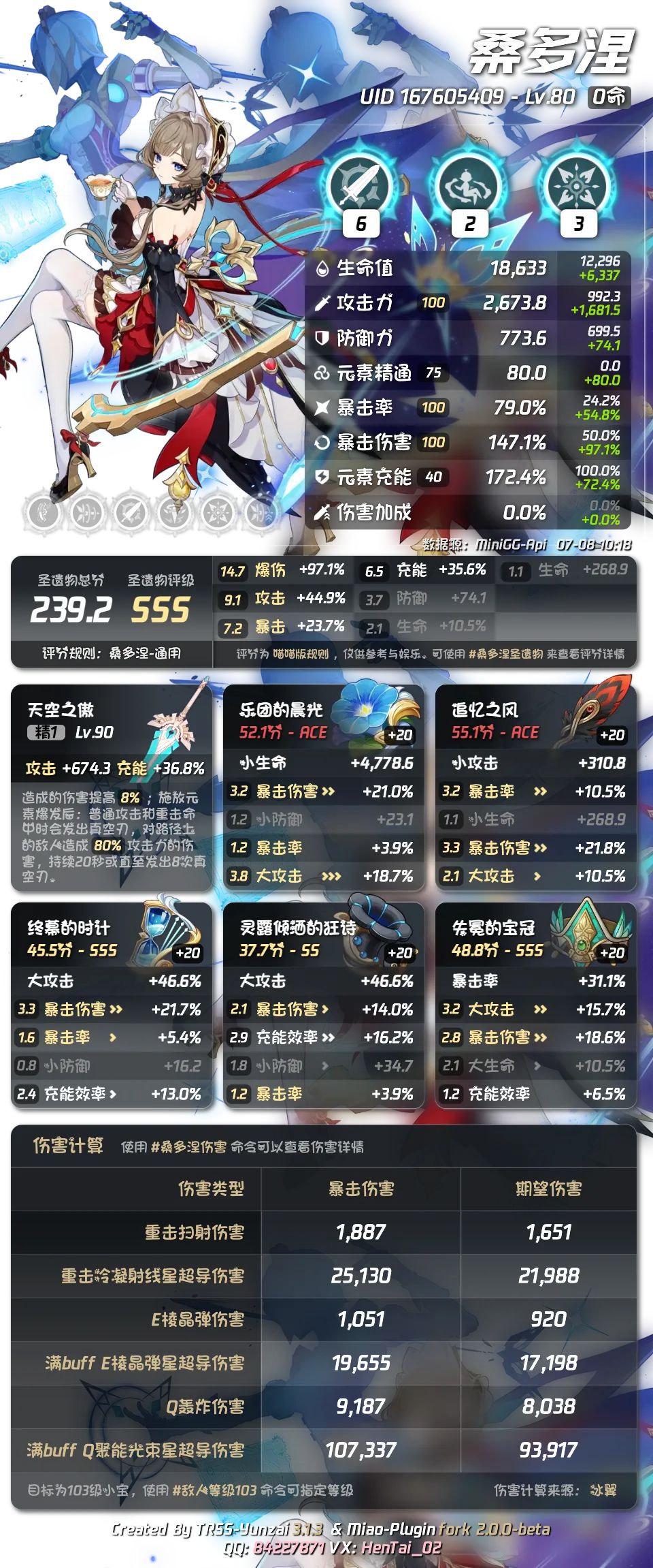 N5危战 2