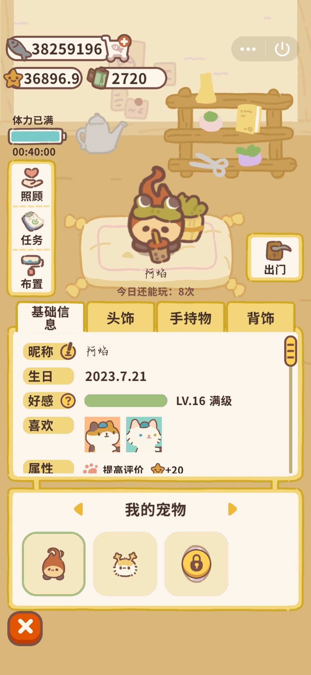 庆祝一下满级 1