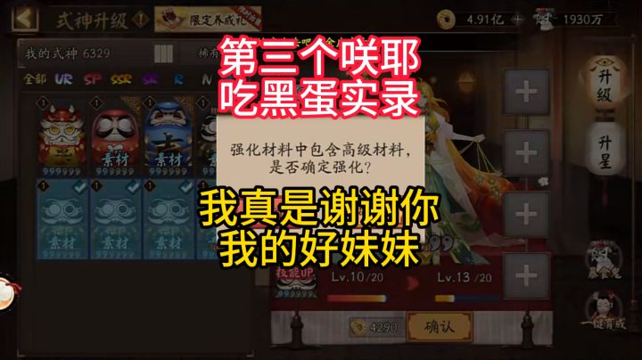 【日常分享】第三个咲耶吃黑蛋实录:我真是谢谢你啊妹妹~截图