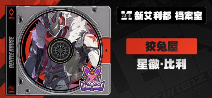 特摄魂拉满!绝区零新S级代理人「星徽・比利」立绘正式公布截图