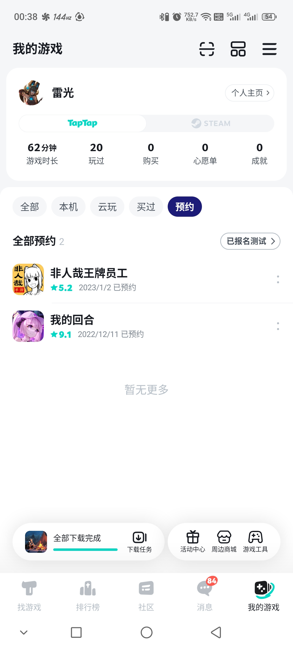 TapTap