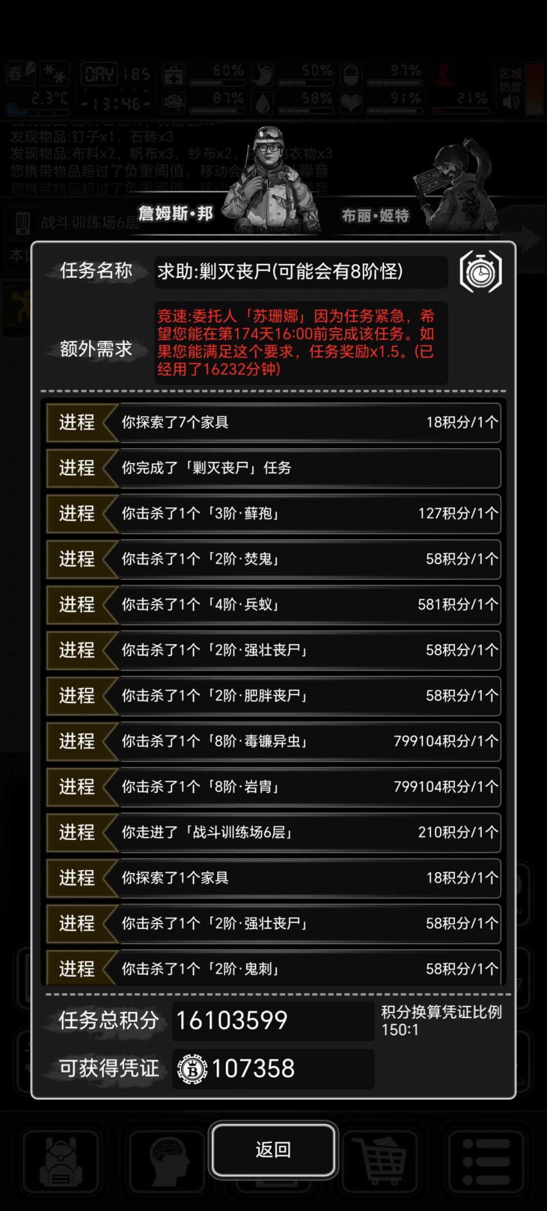哈哈,护驾有功 3