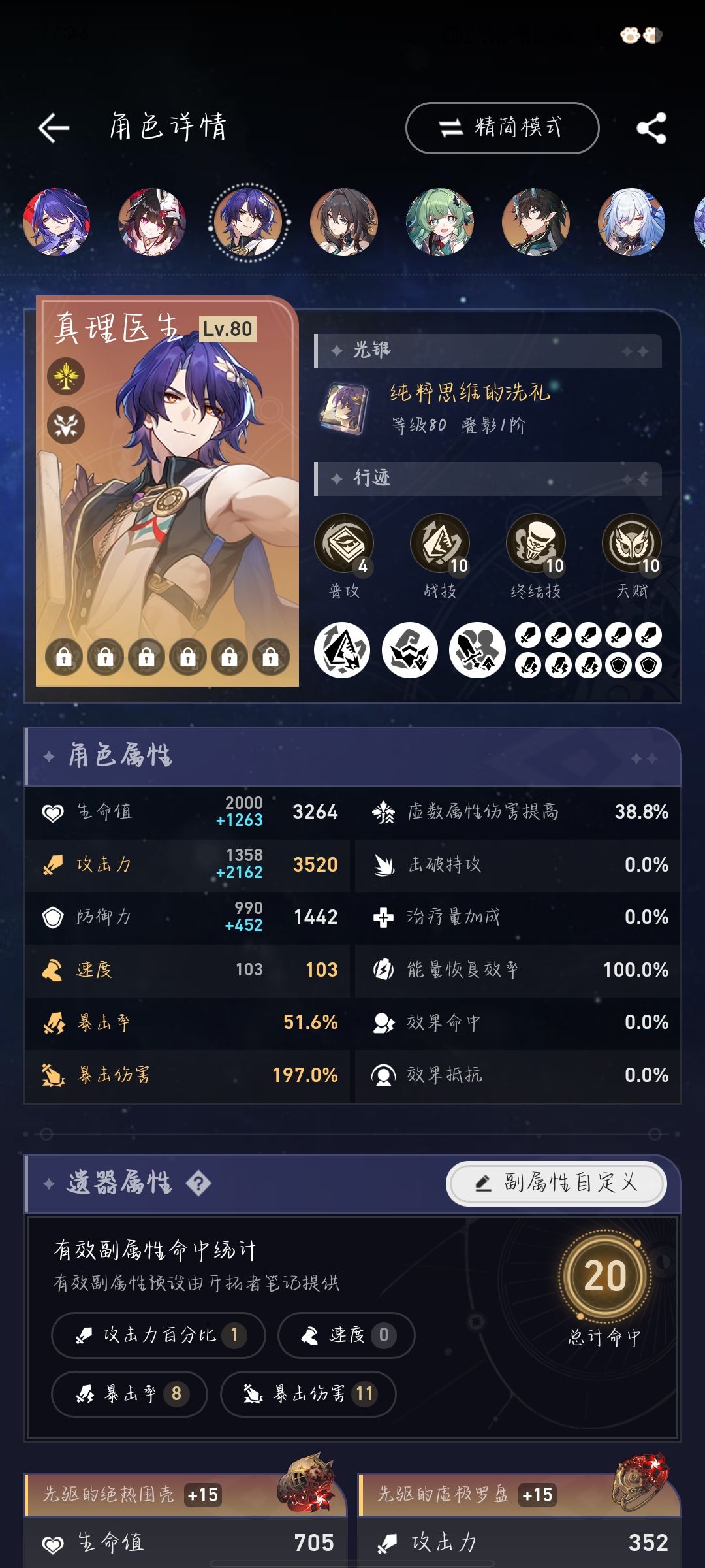 当我从死水本爬出来后 2